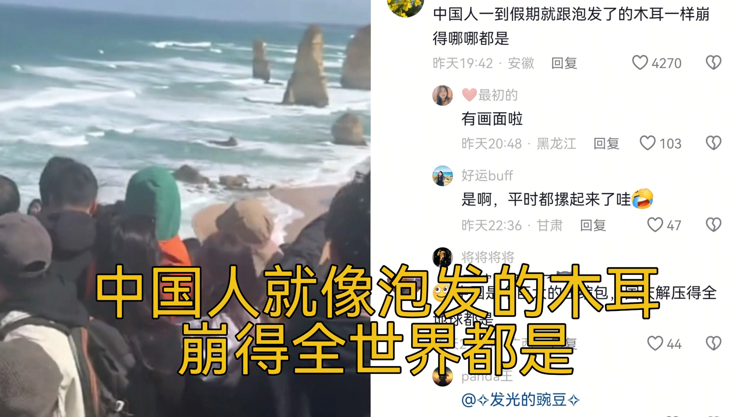 笑死，比蝗虫过境还可怕！冰岛一万一晚酒店提前一个月售罄，垃圾桶都没有的岛90%都是中国话。难怪说一放假中国人就像泡发的木耳崩得全世界都是