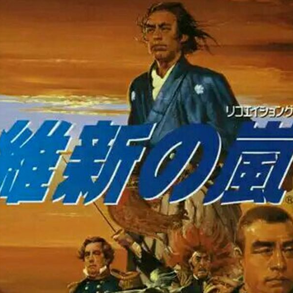 维新之岚】Ishin no Arashi / 維新の嵐_哔哩哔哩_bilibili