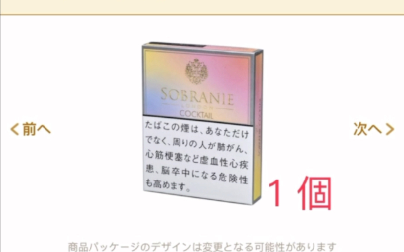 日税sevenstars02柔和七星蓝莓柠檬西瓜香蕉爆珠 02