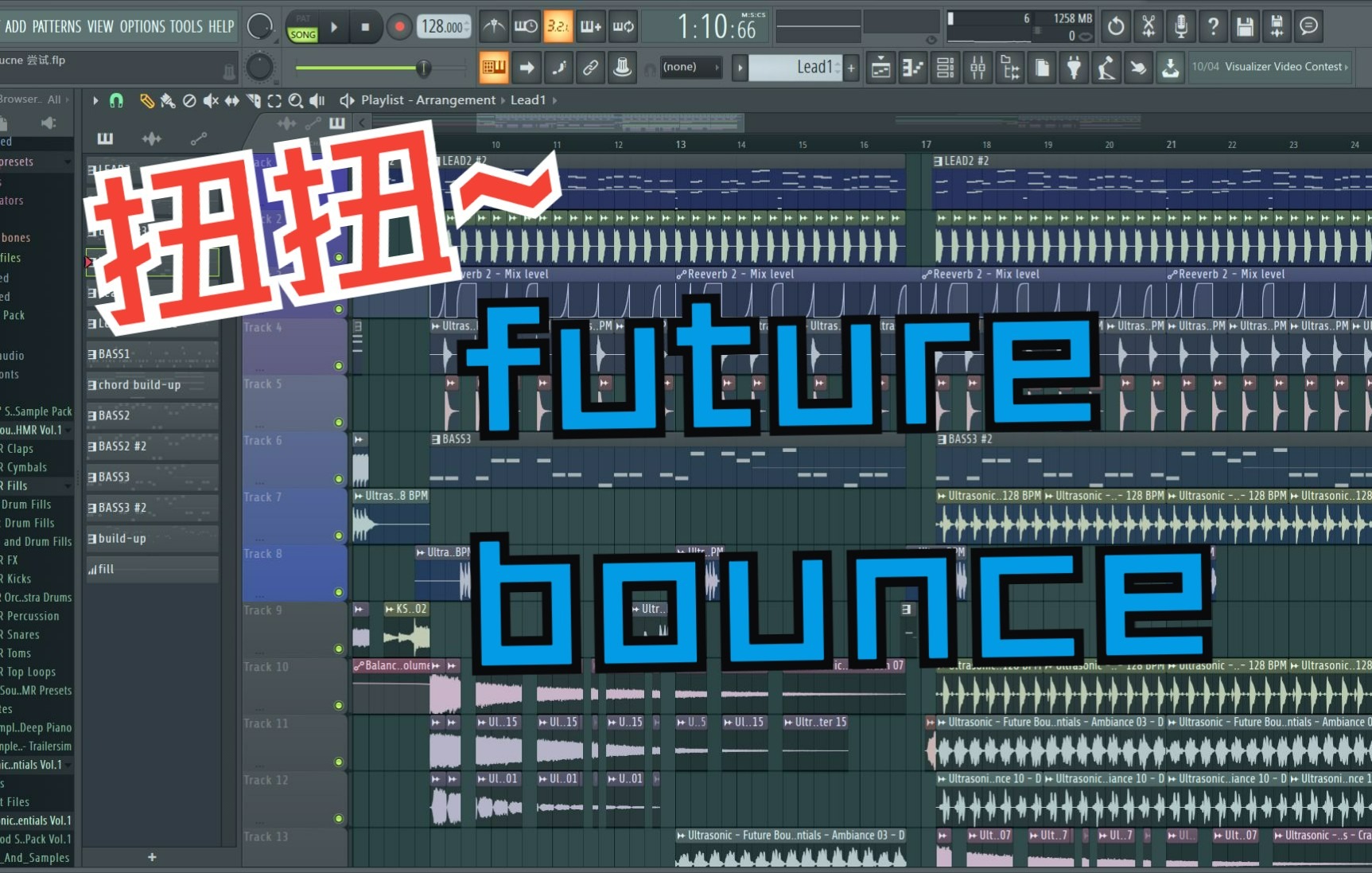 [图]【Future Bounce】扭一扭 小心地滑