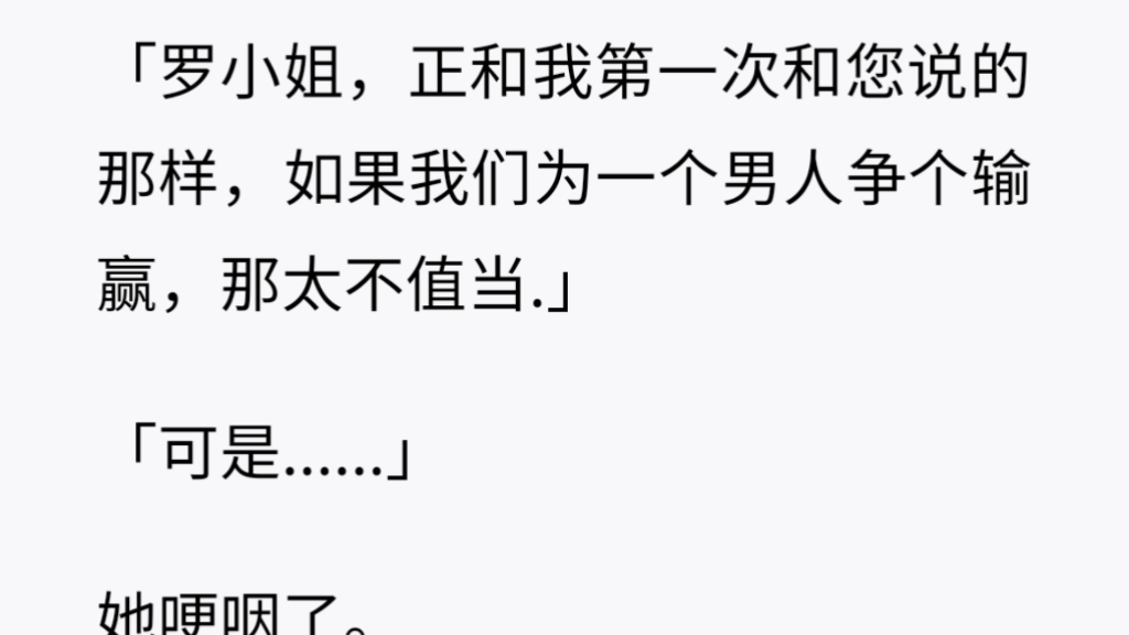 我是穿越者,来到这个世界的第一天,阴鸷冷漠的裴离问我.「怎么?你也是带着任务来,要拯救我的吗?」我摇摇头,我自己都活的够惨了,怎么拯救他....