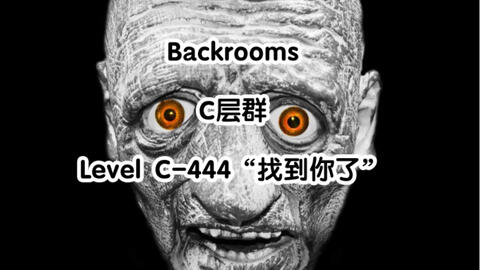 Backrooms系列】在这里，可以让你的身体和心灵得到完全放松Level 37 崇高_哔哩哔哩_bilibili