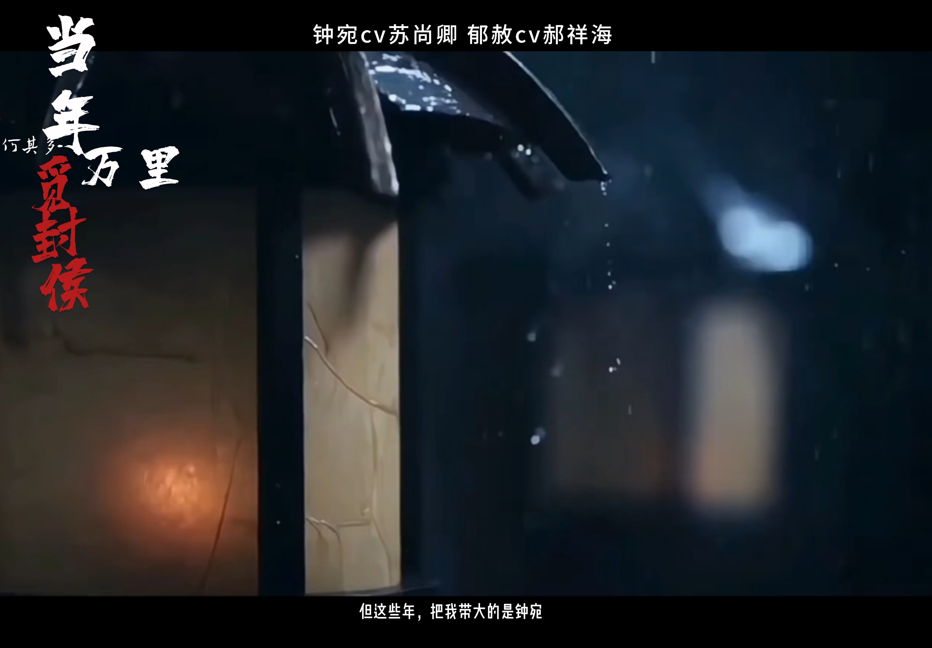 我同归远本是门当户对.