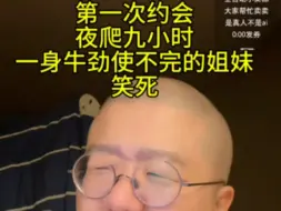 Video herunterladen: 一身牛劲儿使不完的姐妹约会夜爬九小时