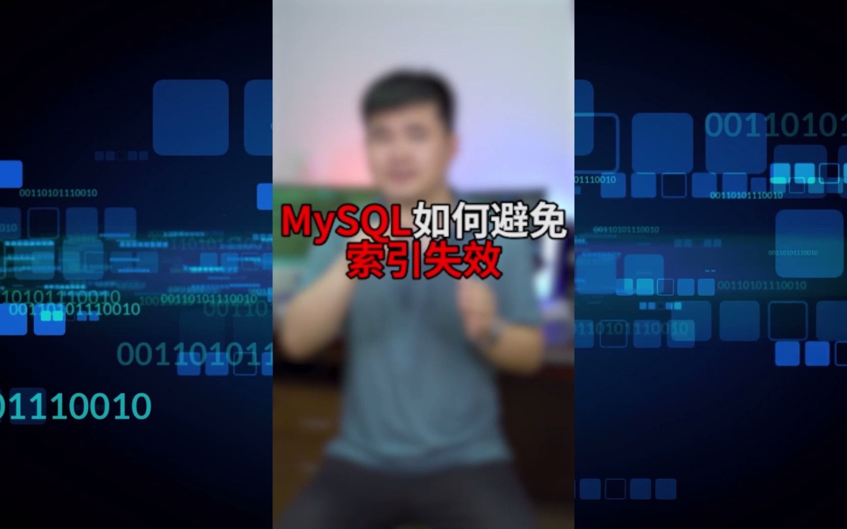 MySQL如何避免索引失效哔哩哔哩bilibili