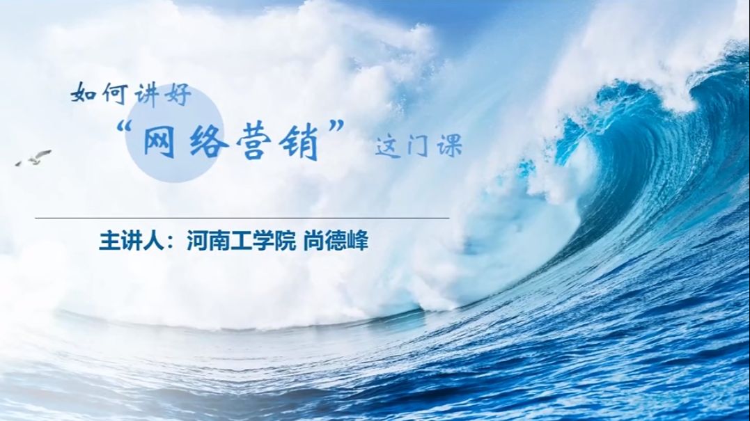 网络营销课程的应用_网络营销课程的应用领域