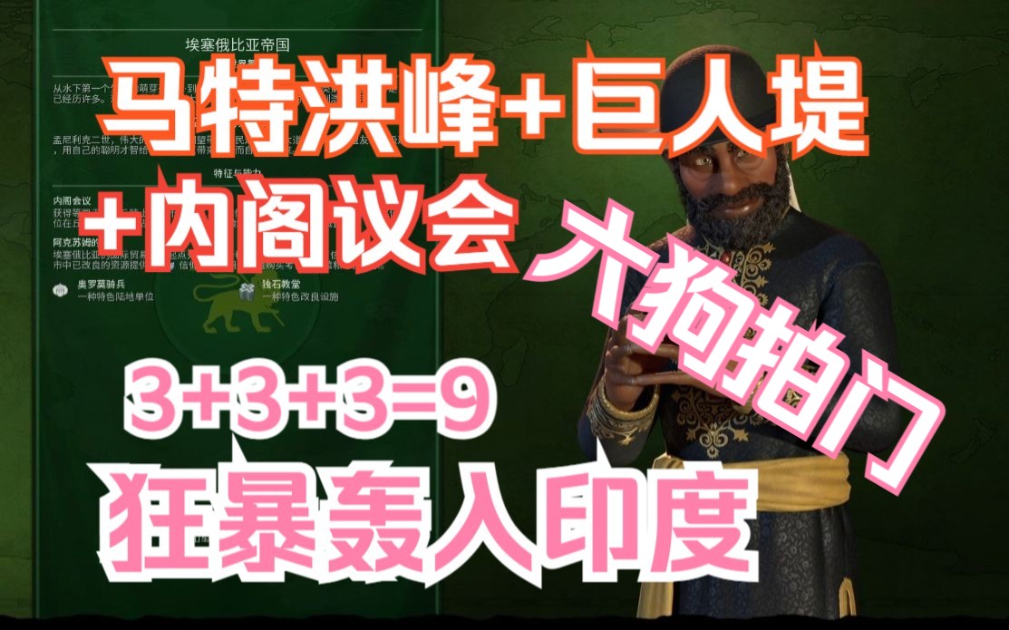 【文明6 pvp】马特洪峰 巨人堤埃塞,遭遇六狗冲家,最后军事学狂暴轰入