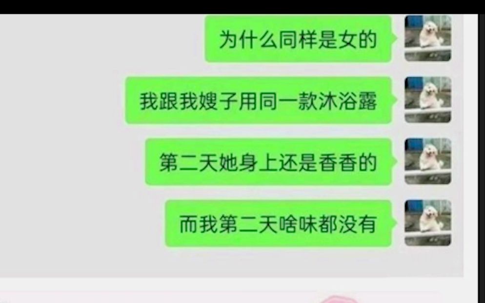 沙雕网友欢乐多——沙雕图 567哔哩哔哩bilibili