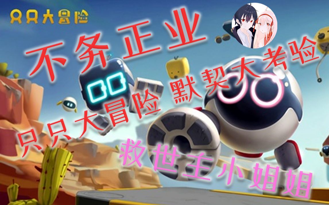 【剑颜梨花】救世主!就这?抬走!哔哩哔哩bilibili