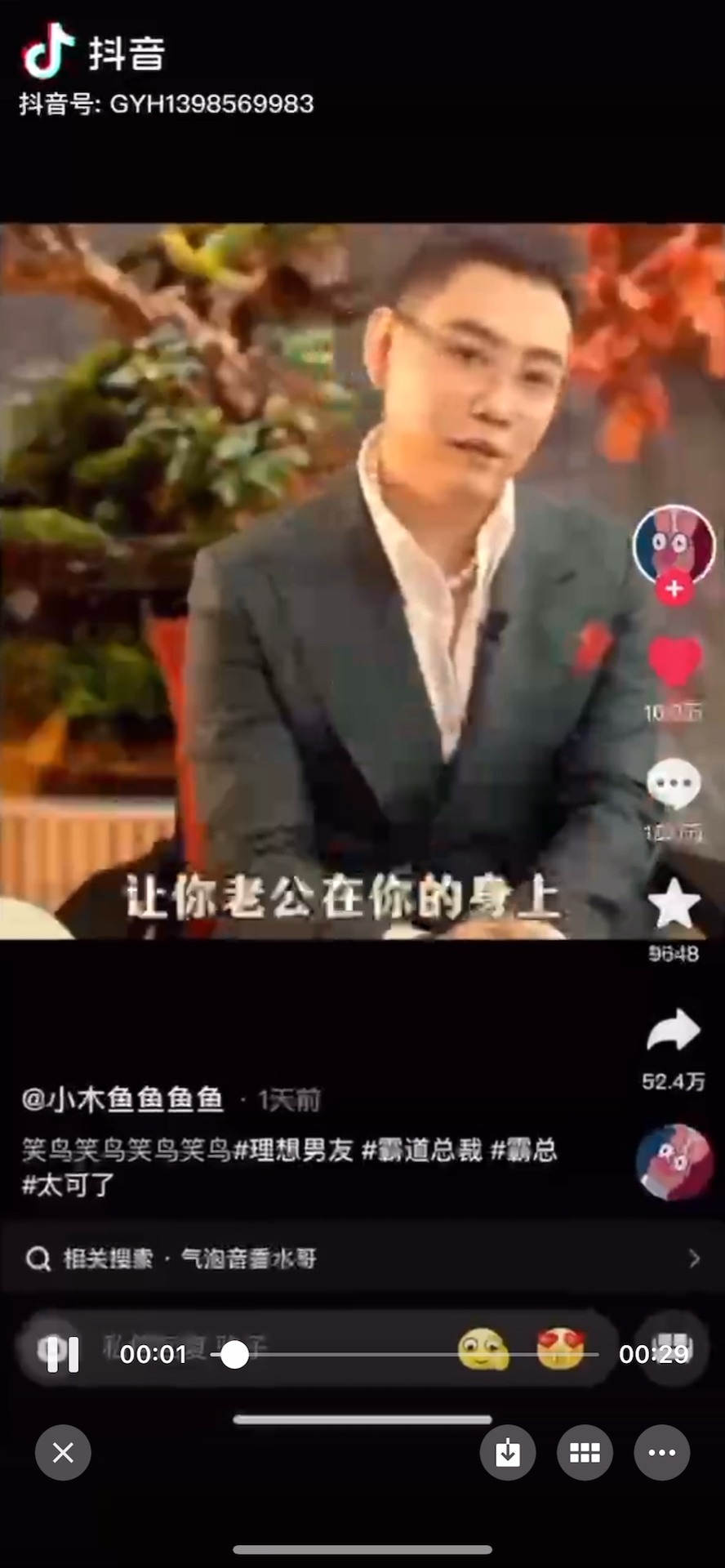 千万不能让你老公在你的身上闻到一种味道.(我精神状态好的很呢哈哈!)[激辣味噌ⷦ˜妗婟𓤹会表情包变态喷雾]哔哩哔哩bilibili