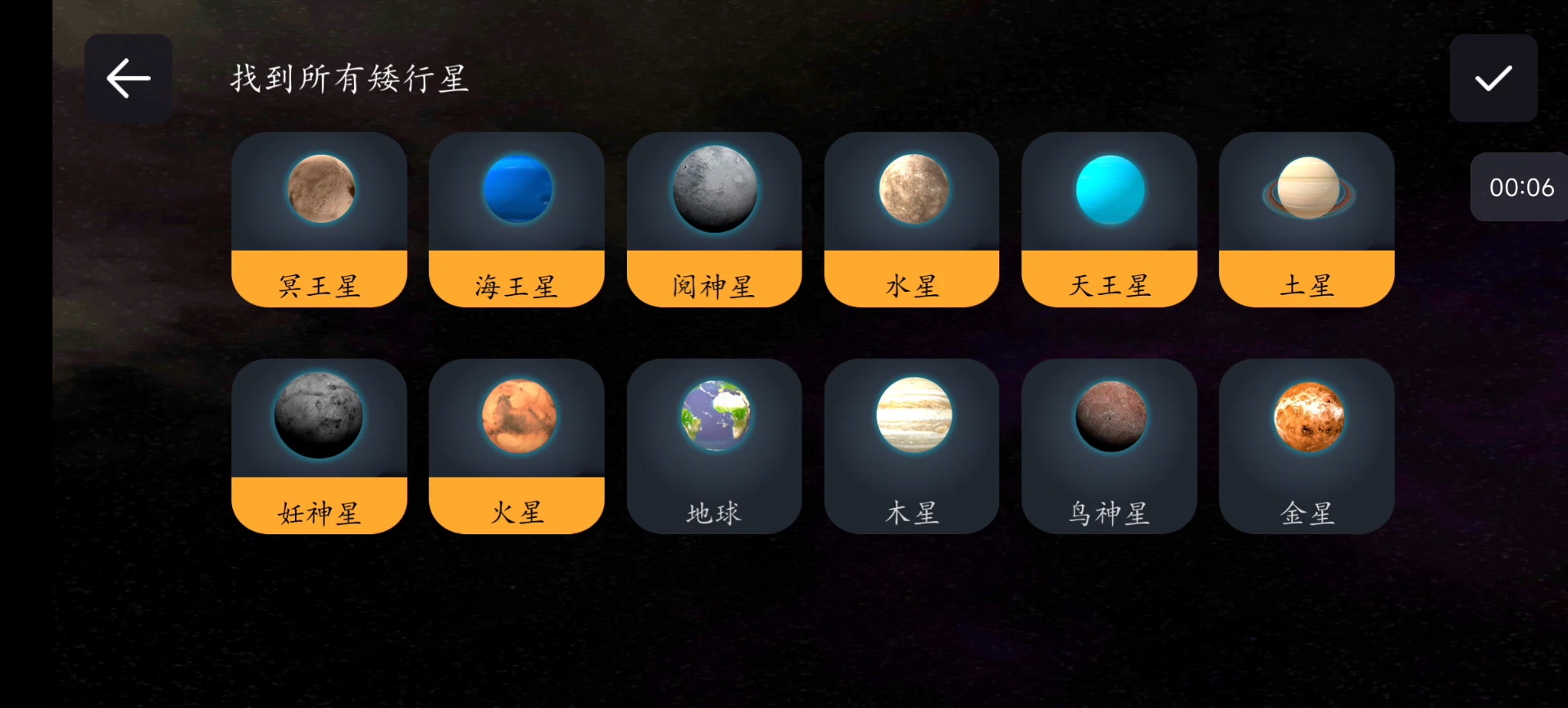 宇宙模拟器中文作弊菜单