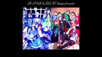 B Project King Of Caste Drama Sneaking Shadow 自制中字 哔哩哔哩 Bilibili