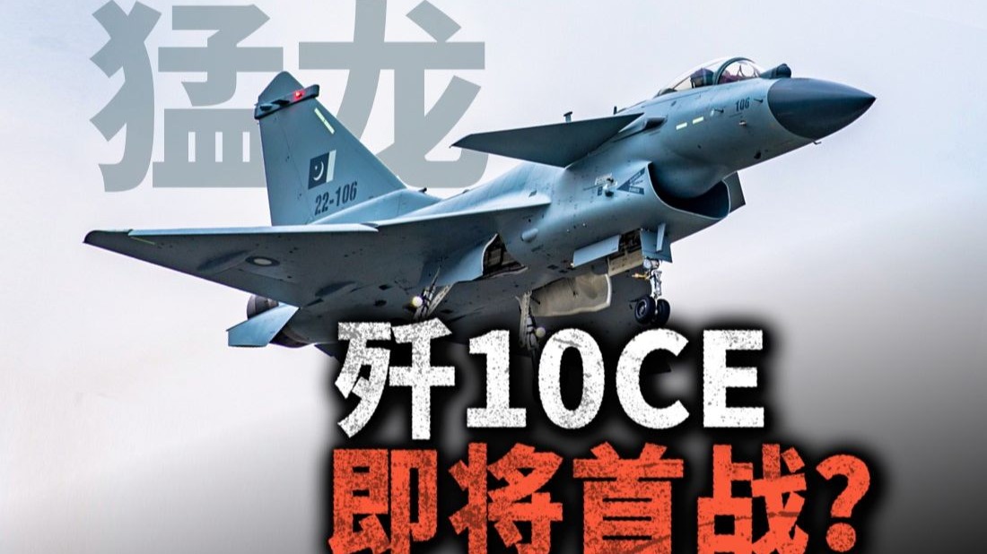 歼10CE即将迎来首战?印巴矛盾愈演愈烈,谁家空军更有优势?巴基斯坦歼10CE vs 印度光辉 ,谁将主宰克什米尔天空?-Hunt武器局 ...