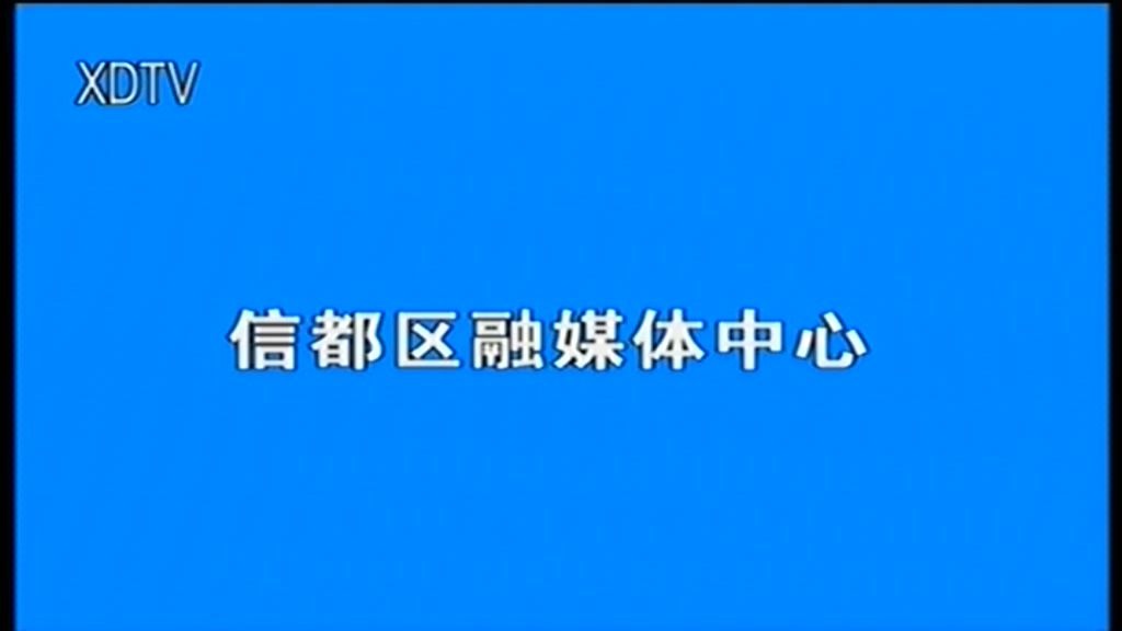 《信都新闻》 OPED哔哩哔哩bilibili