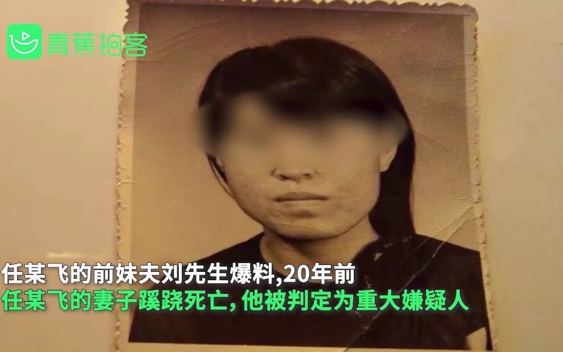 逼女生写性行为检讨校长涉嫌杀妻,但最终因证据不足被释放【逼女生写性检讨校长原配妻子20年前蹊跷死亡 原岳父:始终认为其有嫌疑】网传逼女生写不...