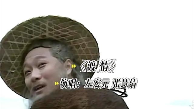 老歌回顾 #渡情 #左宏元 #前奏一响拾起多少人的回忆 #音乐推荐