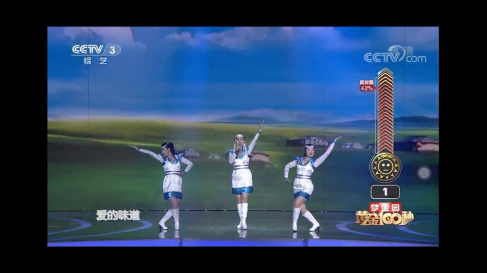 【黄金100秒】三位因美相识的姐妹来到黄金舞台.