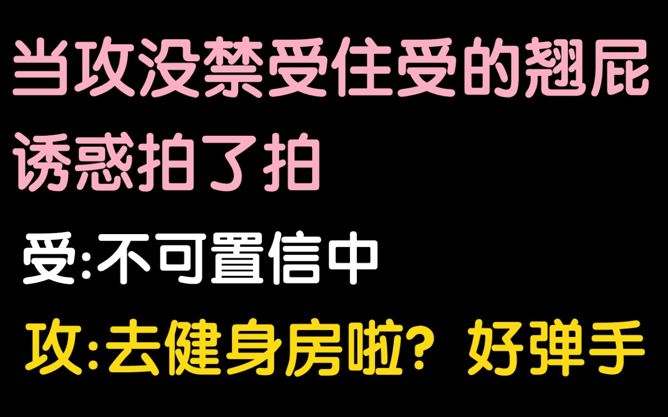 ‖【原耽小说ⷥ杻𑮐Š没袋睡前甜宠】哔哩哔哩bilibili