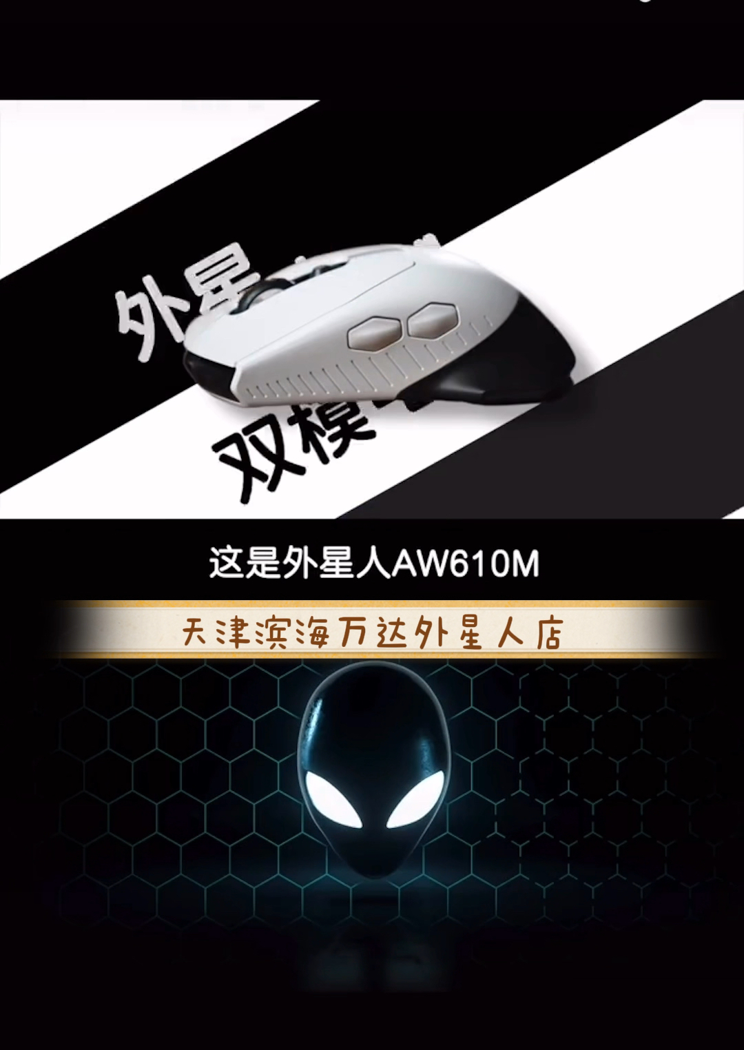 ALIENWARE外星人AW610M鼠标所有功能详情介绍哔哩哔哩bilibili