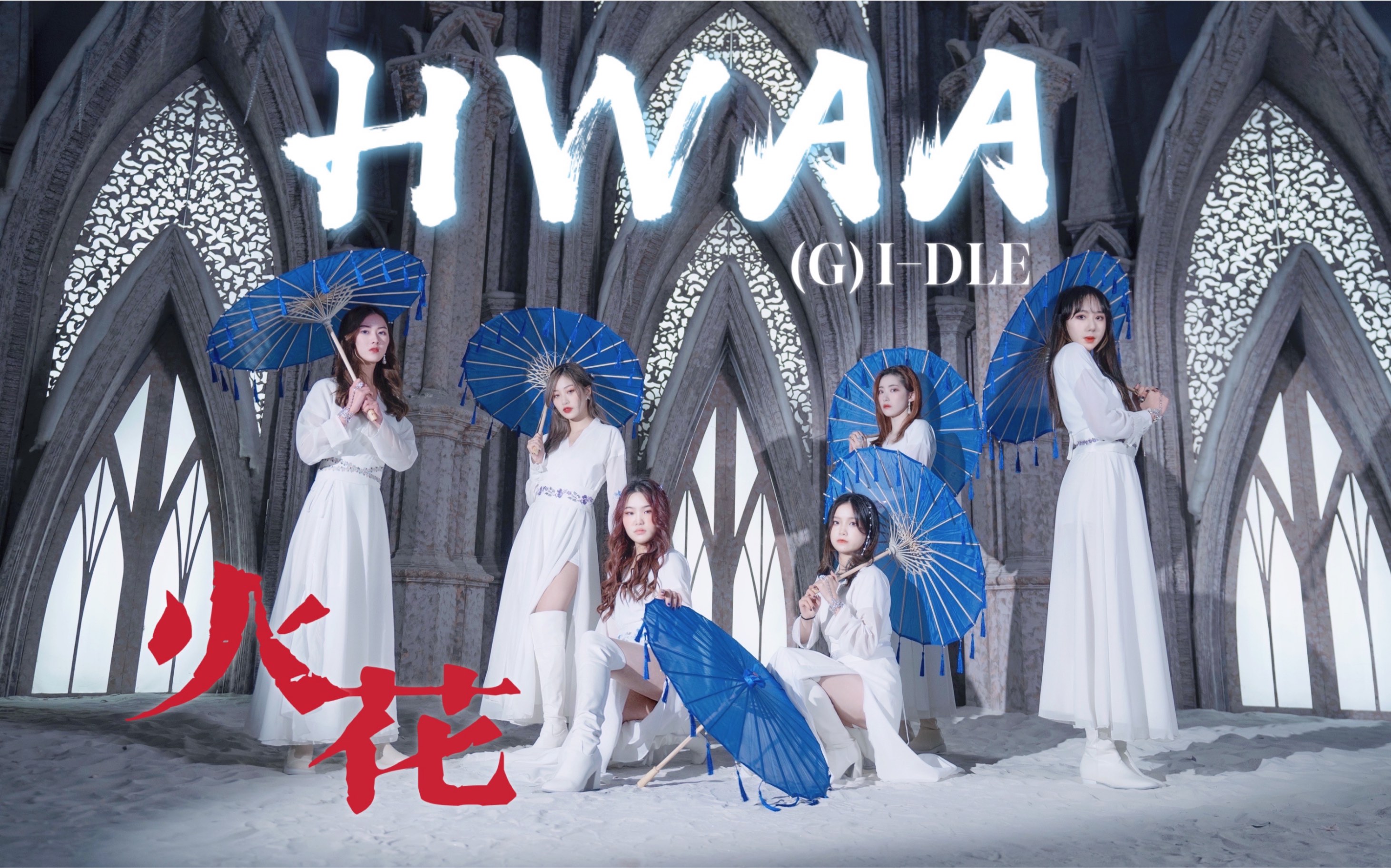 服装中国风与欧式宫廷风的碰撞大雪中悲舞4k舞蹈翻跳mvintermix米酒团