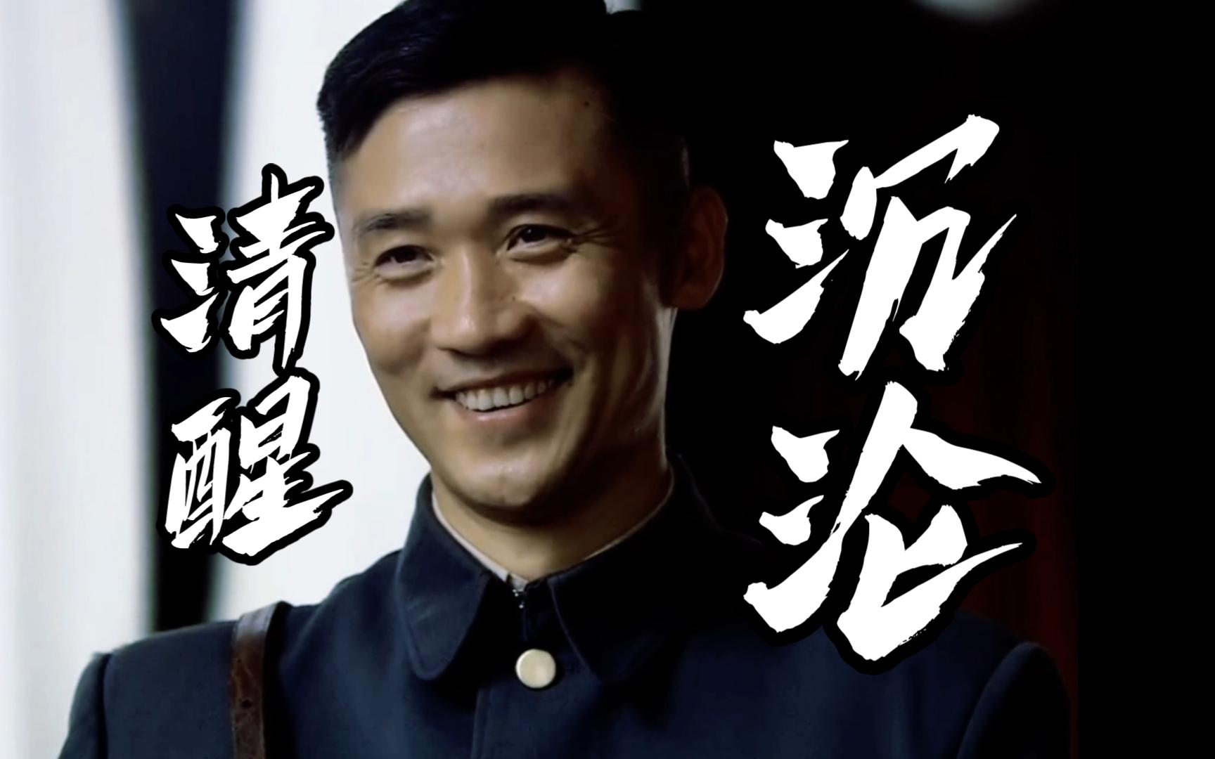 【杨立仁 | 一笑倾城】"古人云,杀一人而三军震者,杀之.