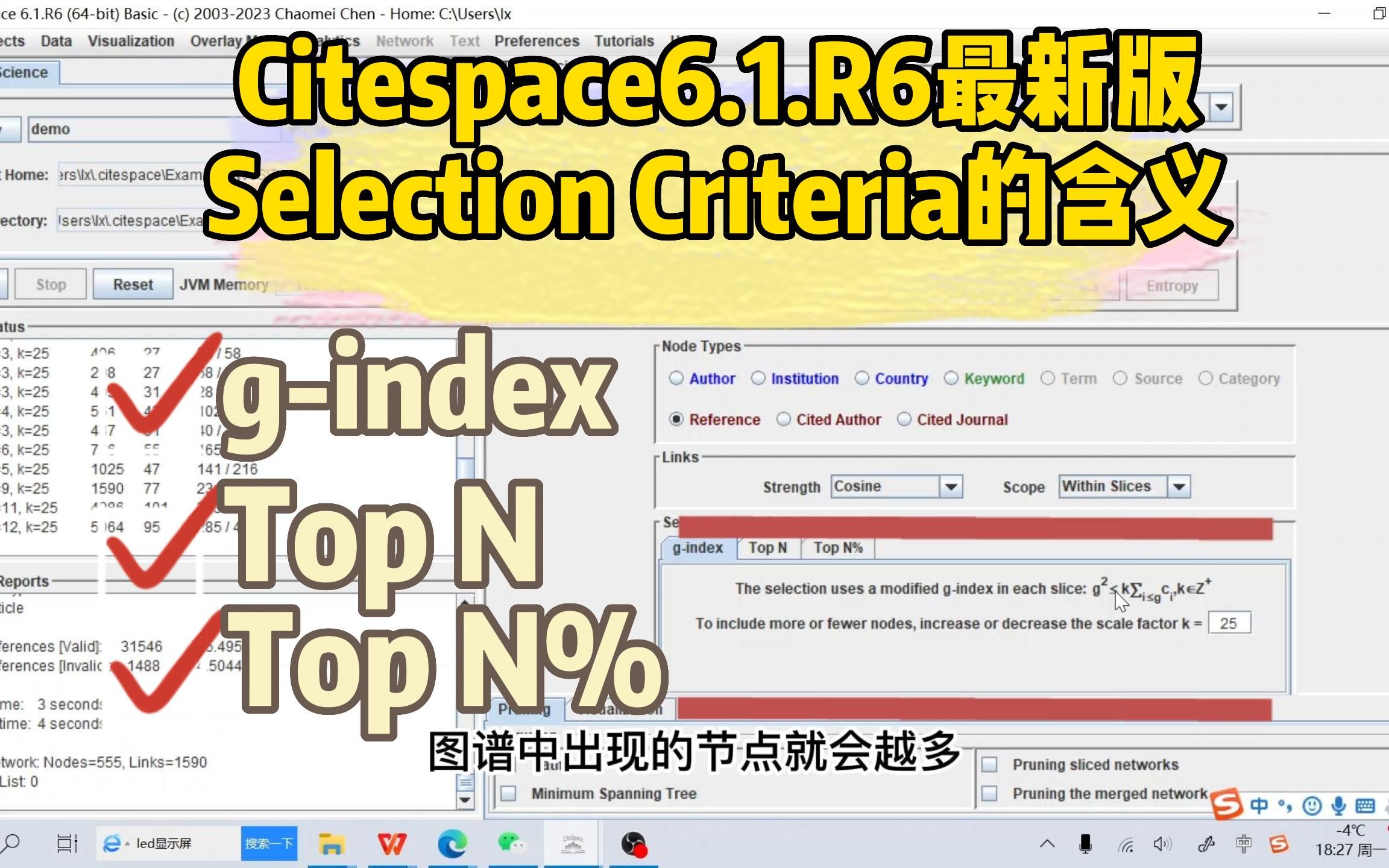 Citespace 6.1.R6最新版中gindex、Top N、Top N%的含义哔哩哔哩bilibili