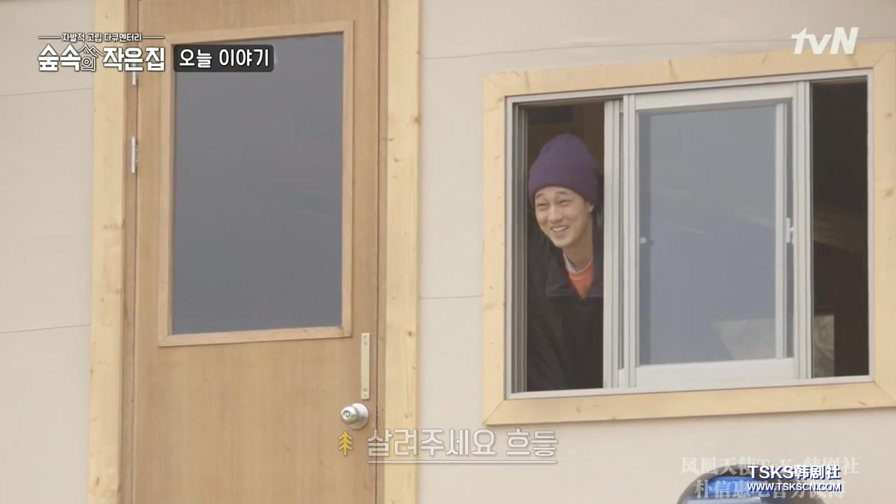 林中小屋苏志燮cut04