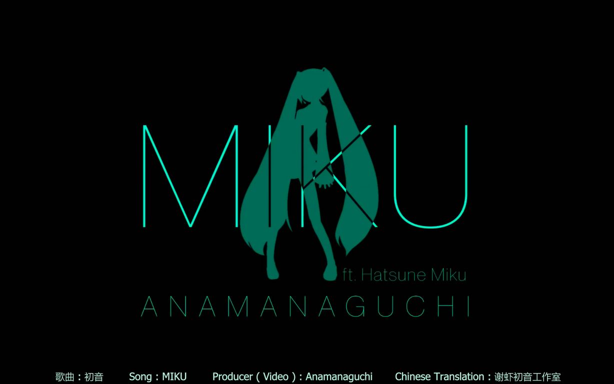 ( 60 Fps Full ) MIKU ( 初音 ) feat Hatsune Miku初音ミク/ Anamanaguchi MIKU EXPO 2016哔哩哔哩bilibili