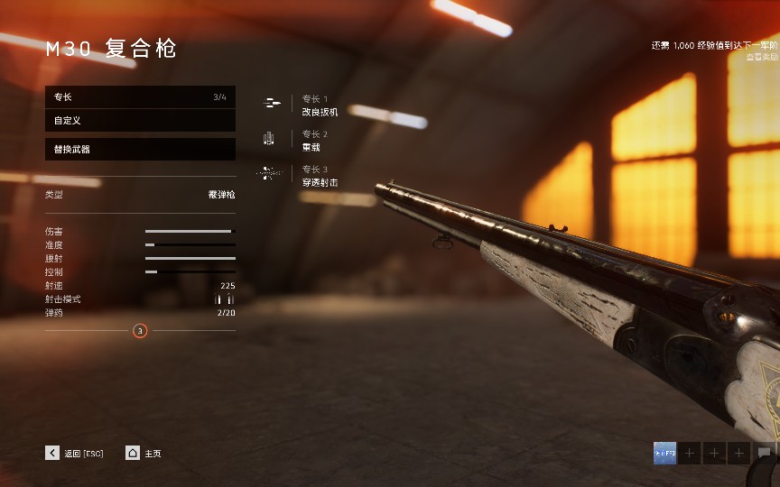 战地5m30复合枪高手必备一枪一个人头