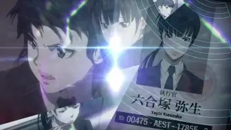 Psycho Pass 心理测量者 第一季 Op第一弹abnormalize 哔哩哔哩 つロ干杯 Bilibili