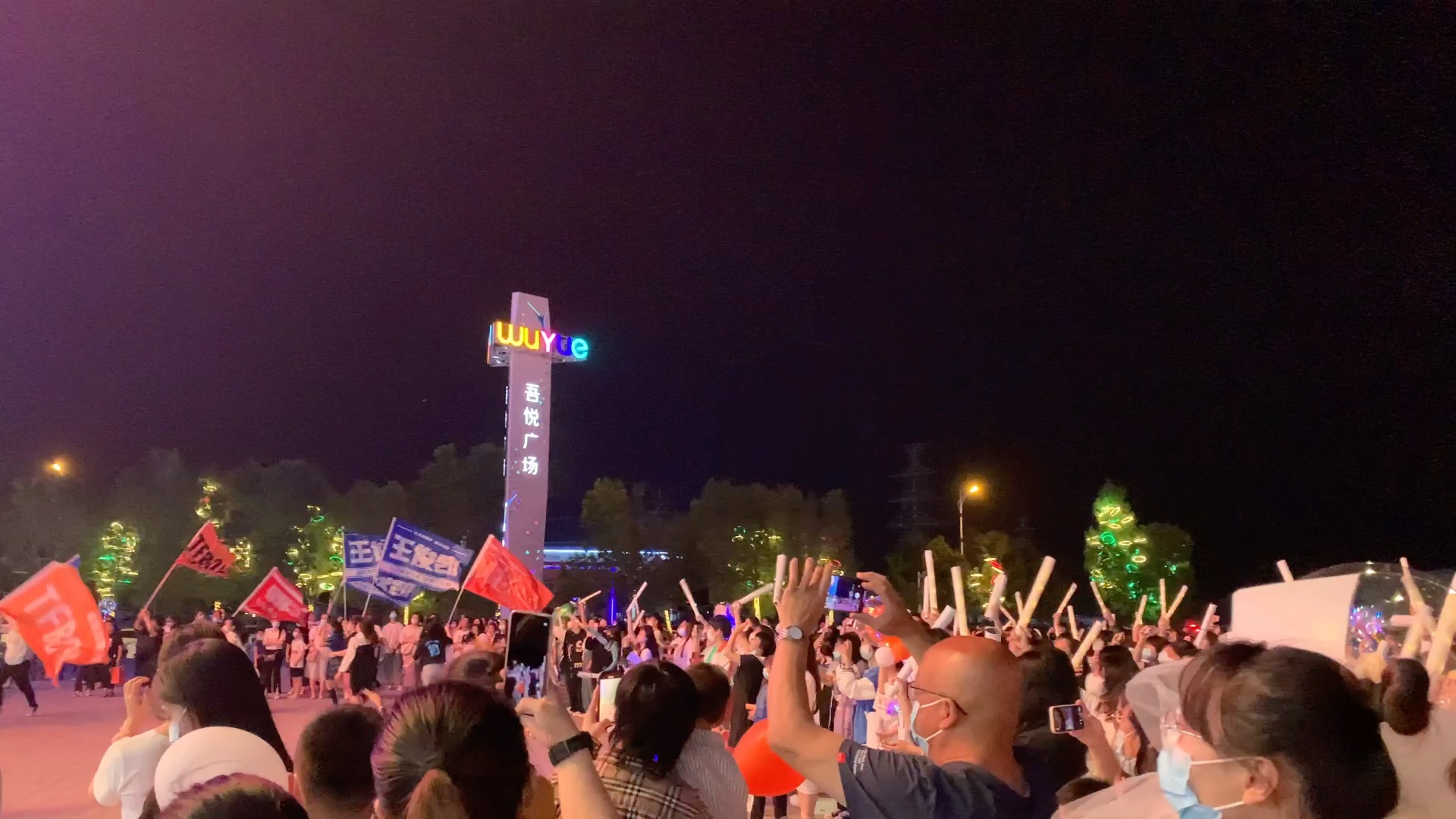 活动作品明星线下粉丝应援