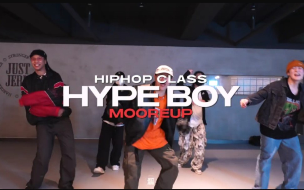 [图]justjerk舞室 mooreup编舞hype boy - newjeans