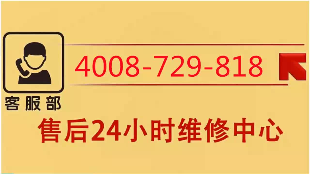 济南博世热水器售后维修电话全国统一24小时受理客服中心哔哩哔哩bilibili