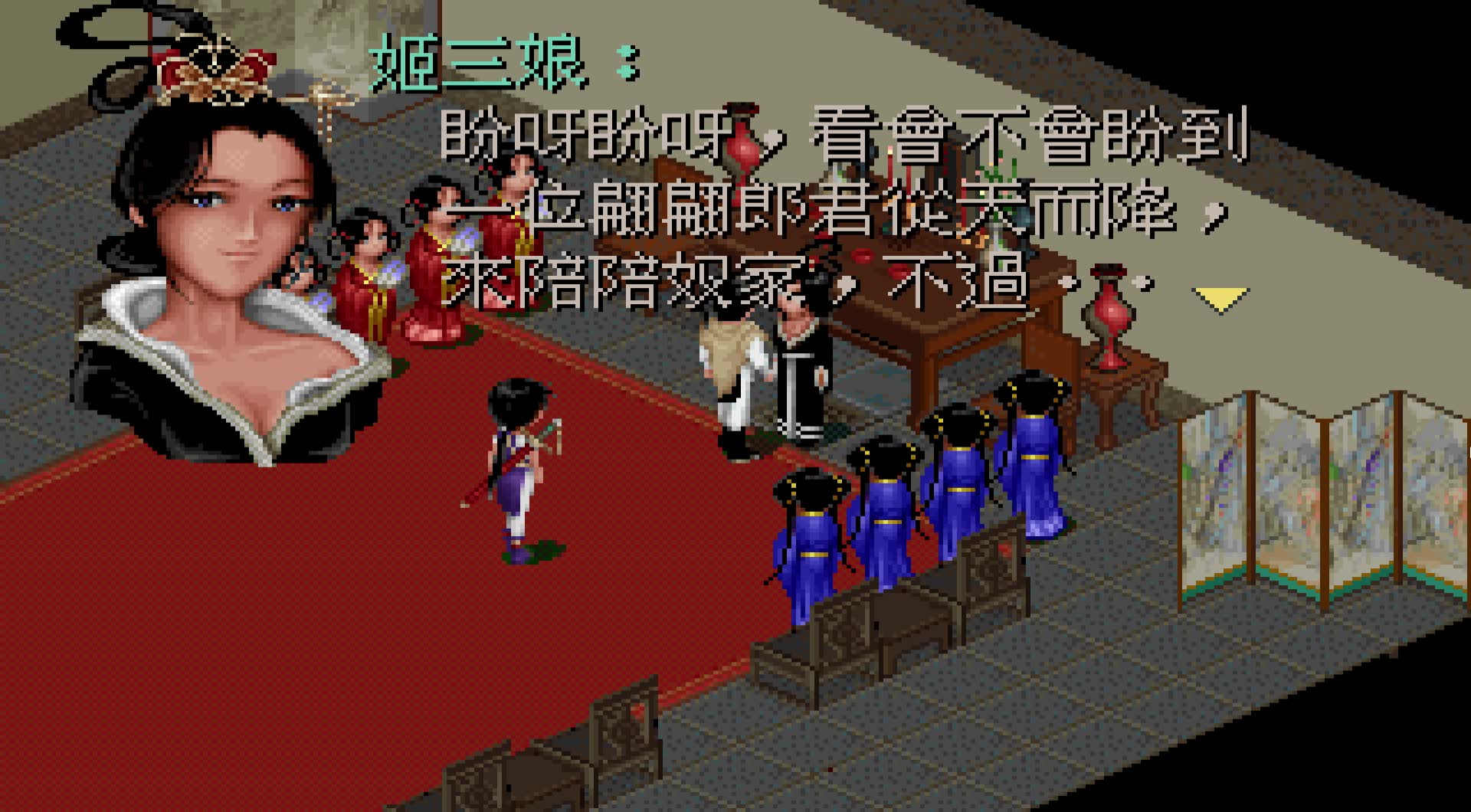 仙剑奇侠传1第十一集小女飞贼