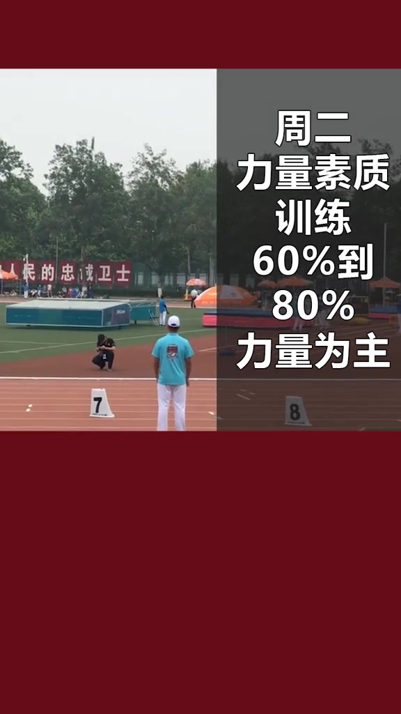 800米跑满分教程哔哩哔哩bilibili