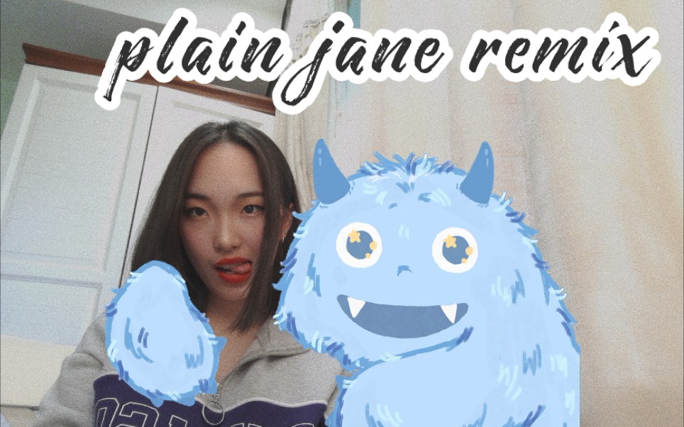 [plain jane remix]突發奇想學了人生中第一段rap 只有麻辣雞的部分!