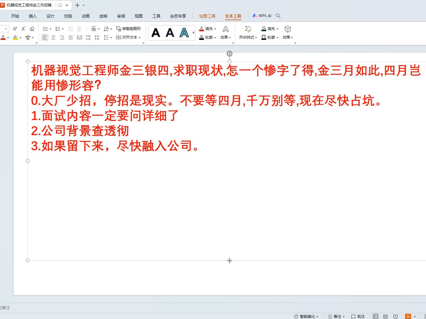 机器视觉工程师金三银四,三月求职现状,怎一个惨字了得,不要等四月,千万别等,现在尽快占坑.哔哩哔哩bilibili