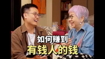 Video herunterladen: 对话香港顶级女中介：拿下富人单子，不是靠舔