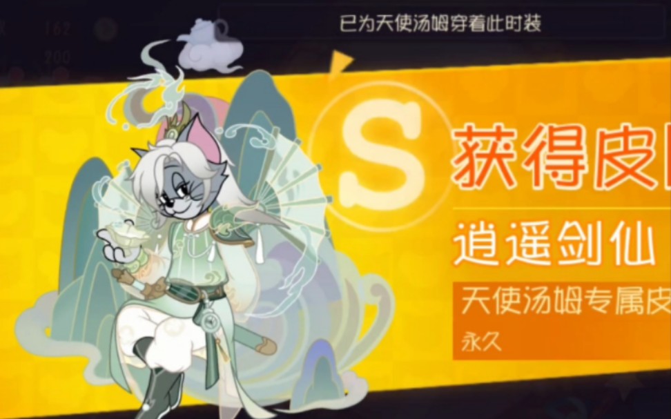 最 非 的 一 集|猫和老鼠天汤二金