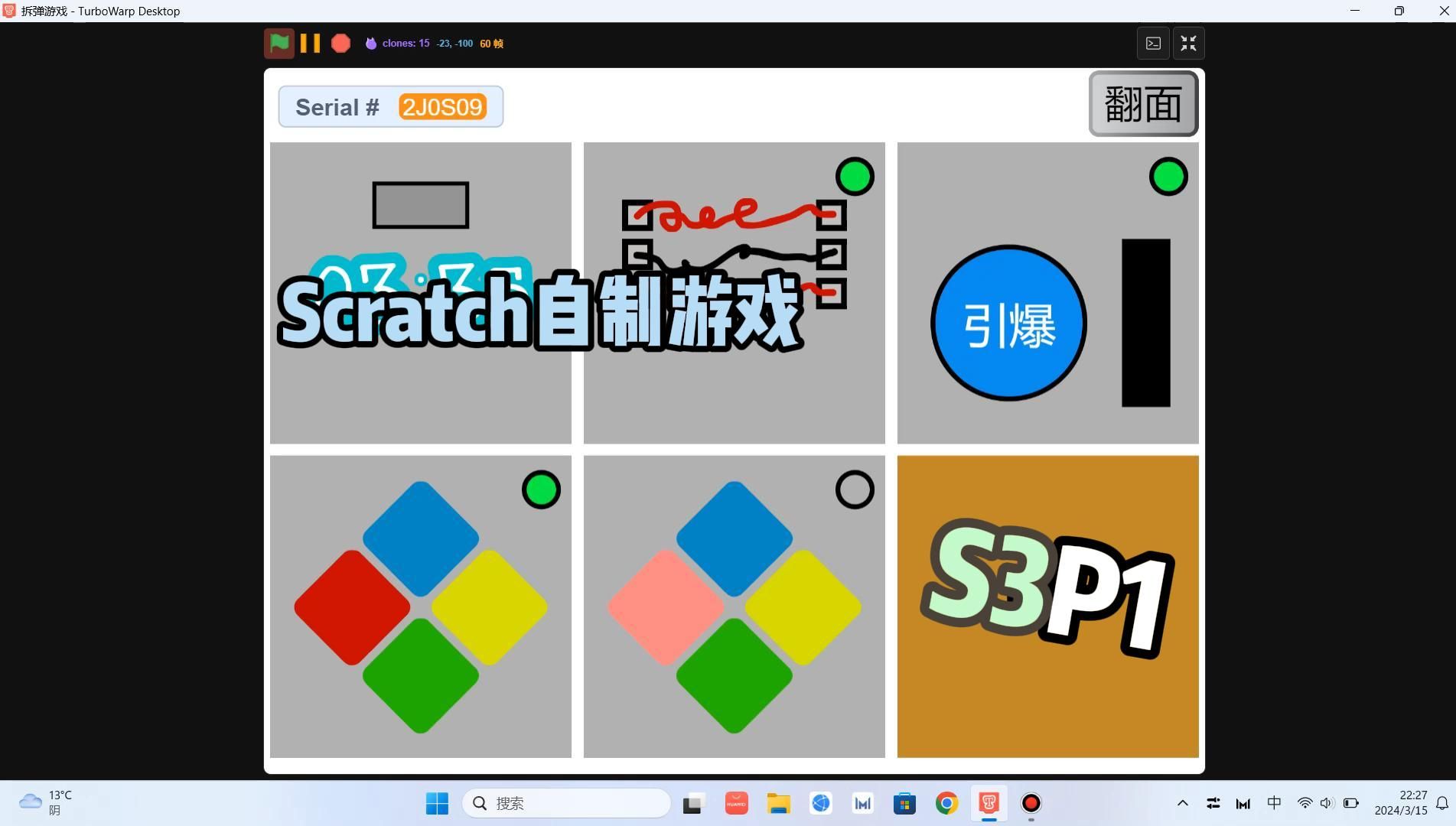 【Scratch】自己做一个拆弹专家!自制游戏S3P1哔哩哔哩bilibili