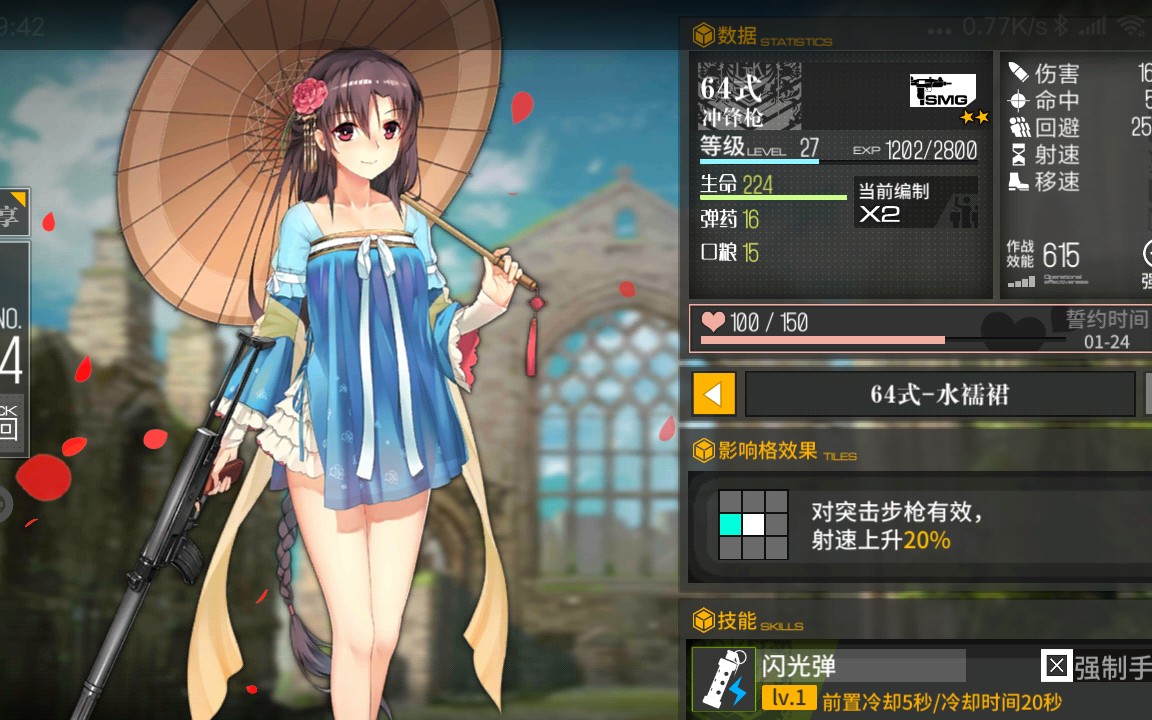 [少女前线]萌新特殊的日子——与64式(水襦裙)的誓约