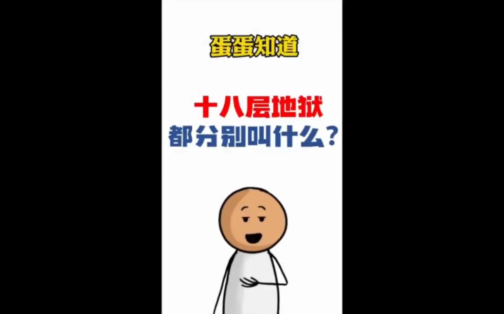 你还知道哪些神仙的名字?哔哩哔哩bilibili