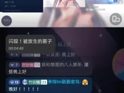 Tải video: 【表情菌】20240618直播录屏，好刺客啊！！！被刺了！！！