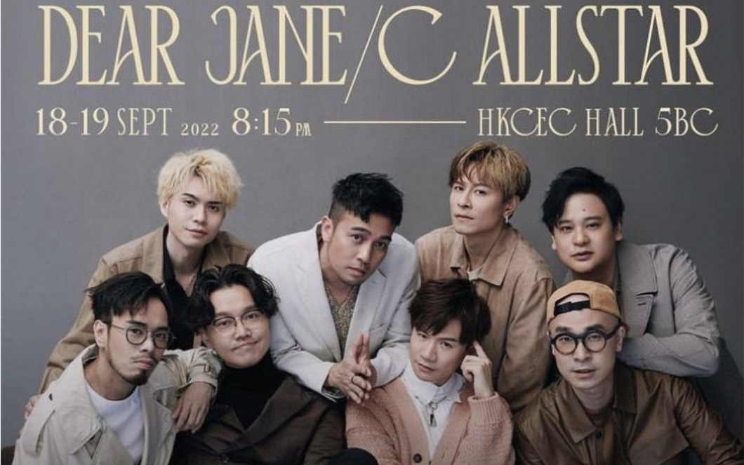 [图]Dear Jane & C AllStar Moov Live 9.18