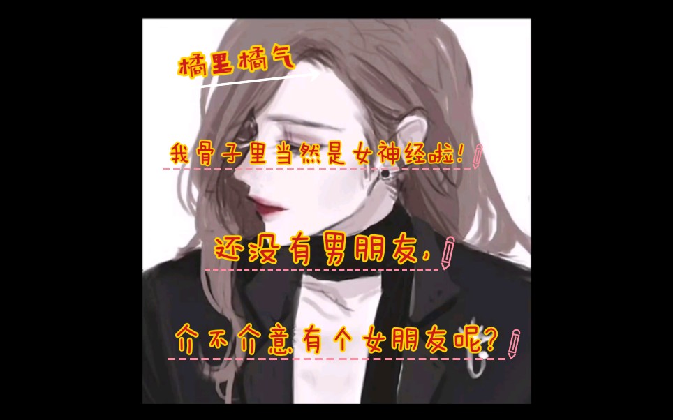 [图]【女性向中文音声】/橘里橘气/原来我的总裁大人也有这样的一面……