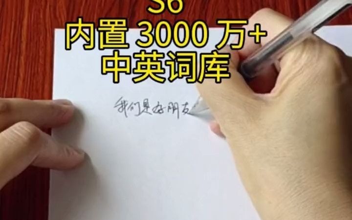 95自从有了它,网易有道词典笔S6,哔哩哔哩bilibili