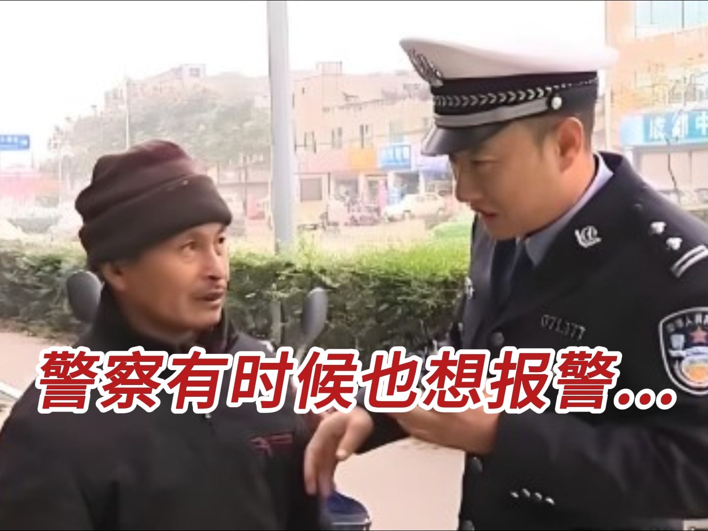 给新入警和即将入警的同志们的基层工作建议之自我保护篇哔哩哔哩bilibili