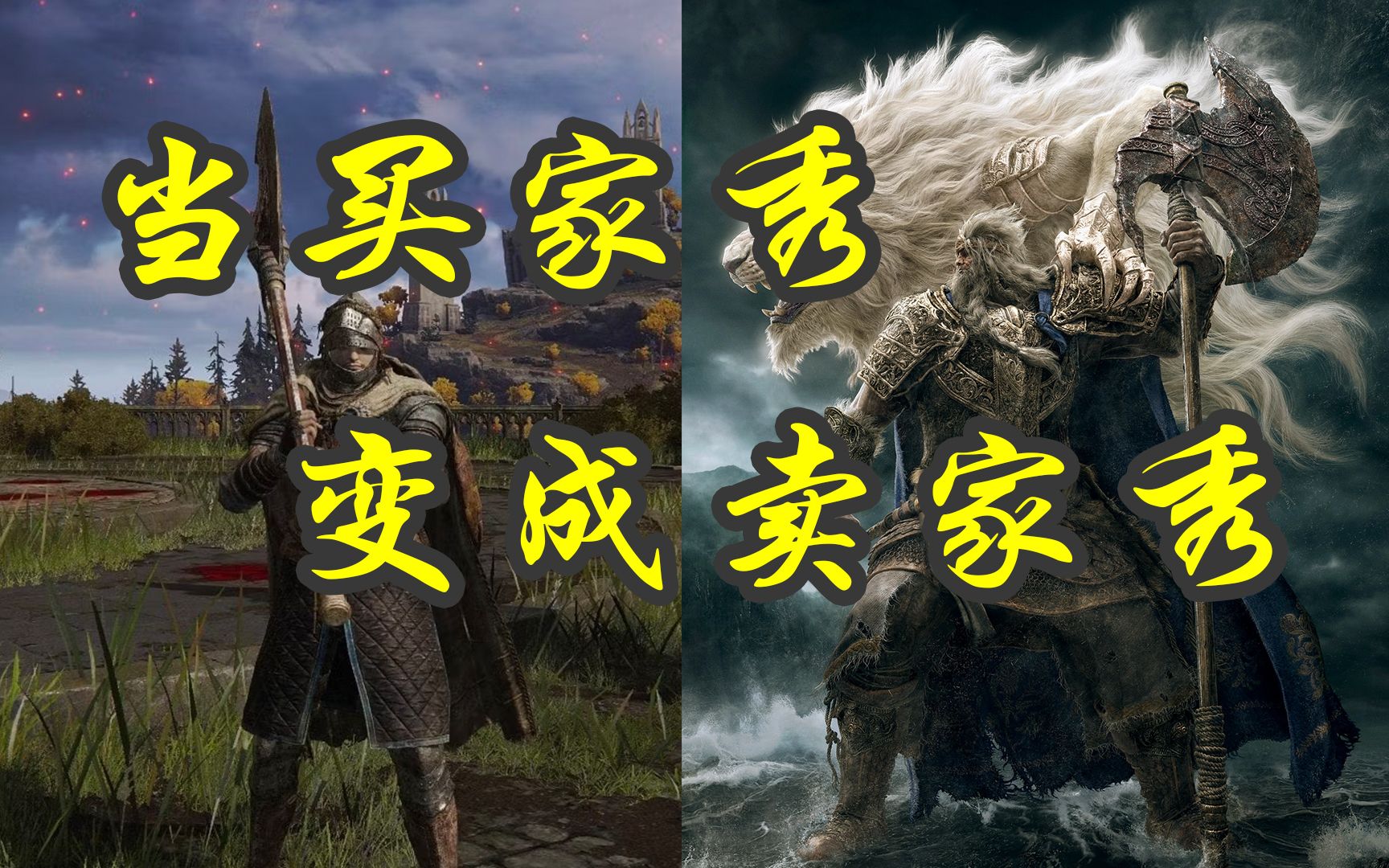 【艾尔登法环Mod】体验真.BOSS武器游戏集锦