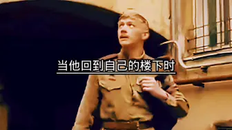 Video herunterladen: 苏联士兵一声妈妈，让无数个妈妈开窗查看，紧接着又失望的关上窗，因为她们都知道，自己的娃娃再也回不来了啦