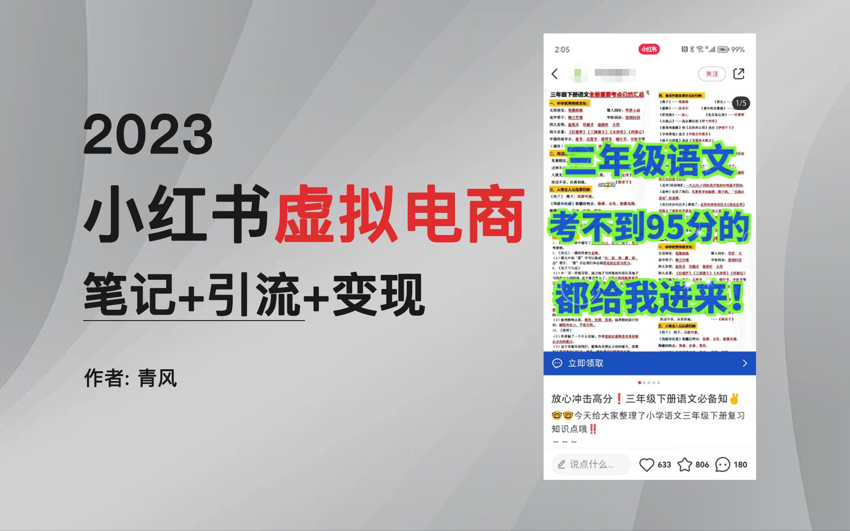 单号月入1万+,小红书虚拟资料电商从0到1实战全流程演示项目拆解哔哩哔哩bilibili